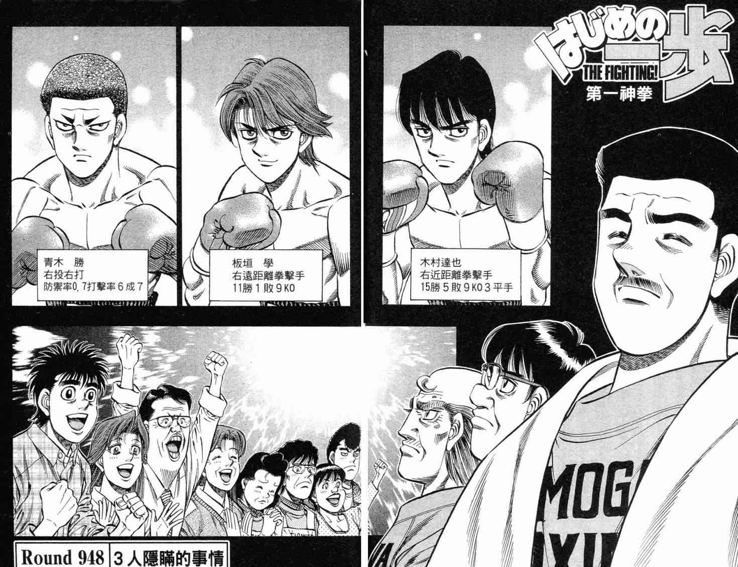 第一神拳 - 第98卷 - 第59张图