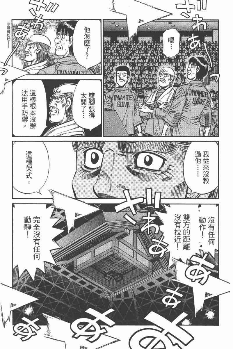 第一神拳 - 第97卷 - 第10张图