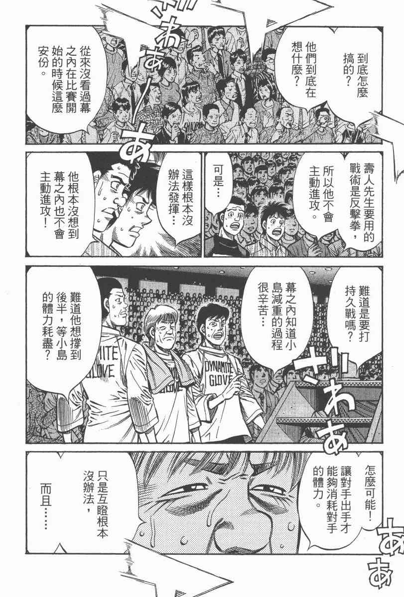 第一神拳 - 第97卷 - 第11张图