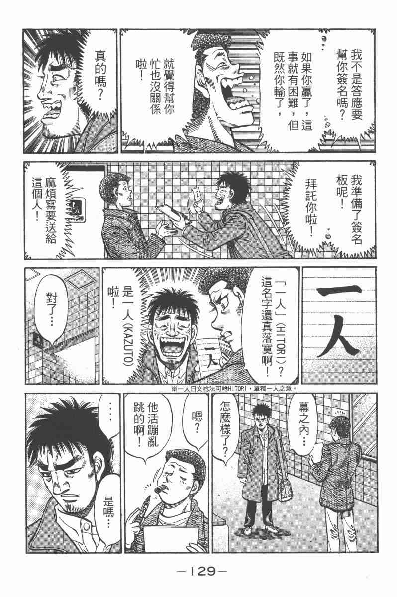 第一神拳 - 第97卷 - 第123张图