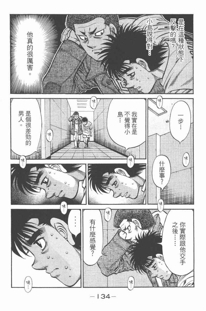 第一神拳 - 第97卷 - 第128张图