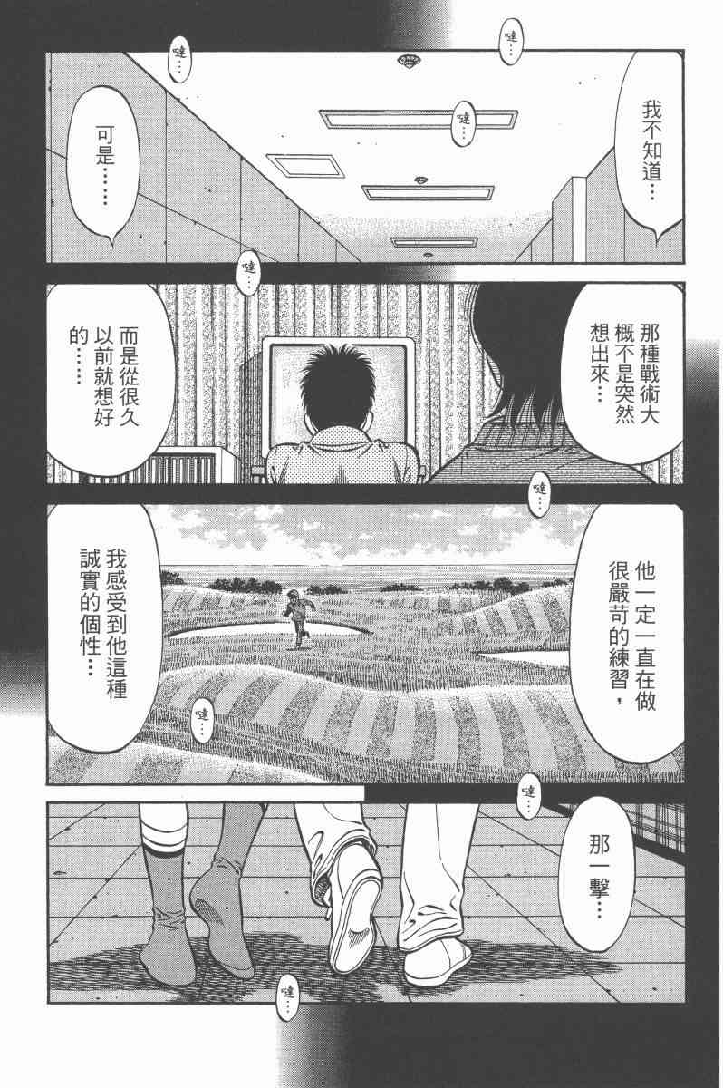 第一神拳 - 第97卷 - 第129张图