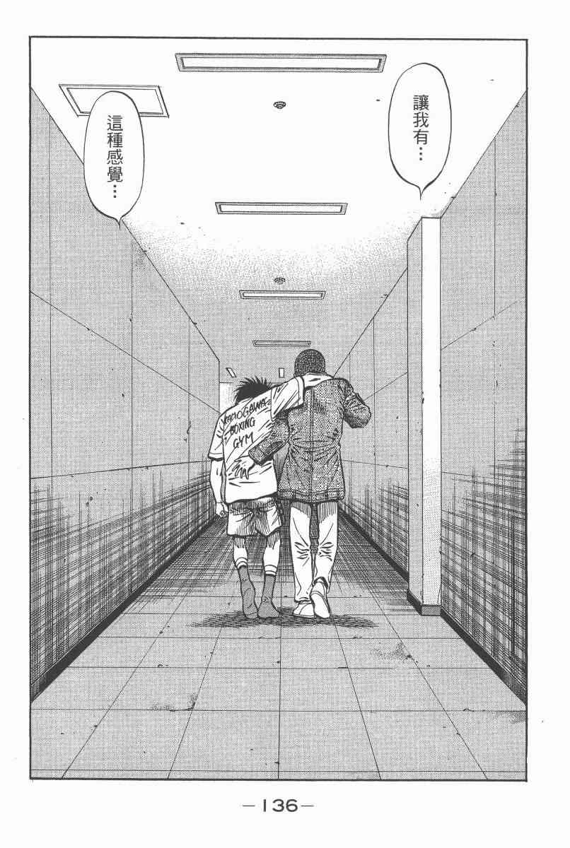 第一神拳 - 第97卷 - 第130张图