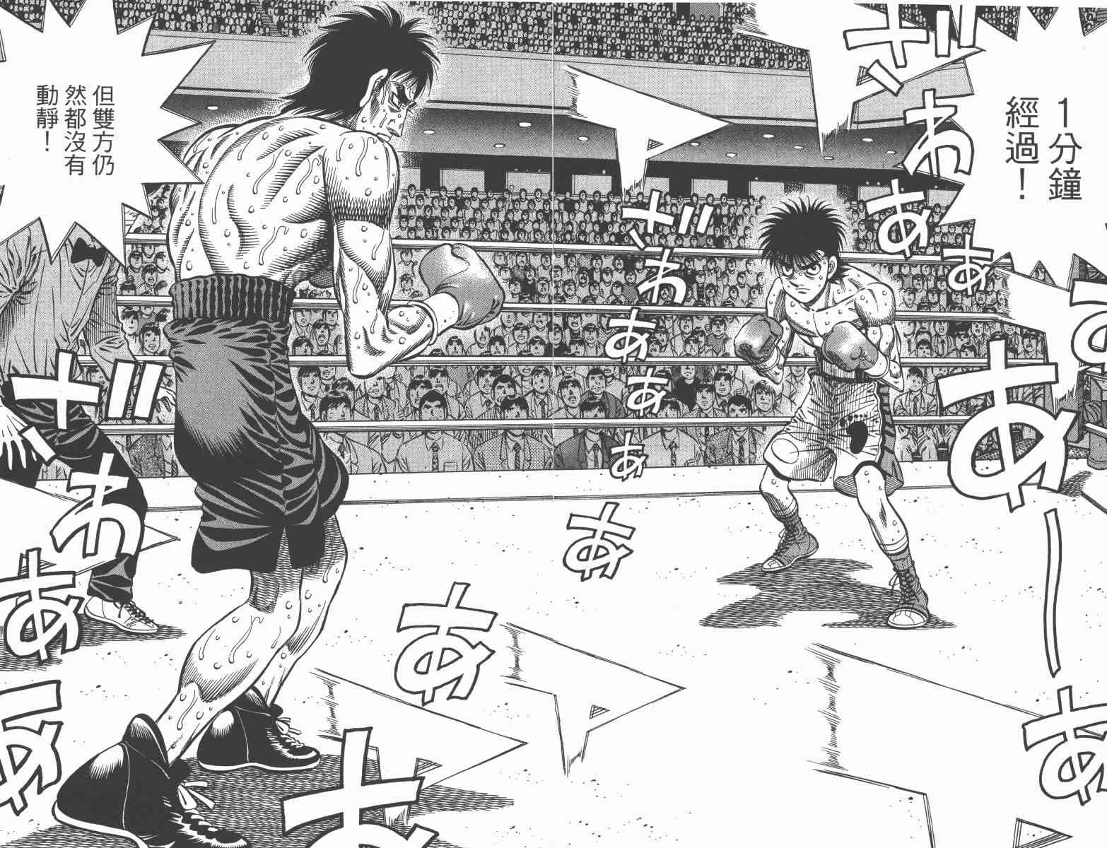 第一神拳 - 第97卷 - 第13张图