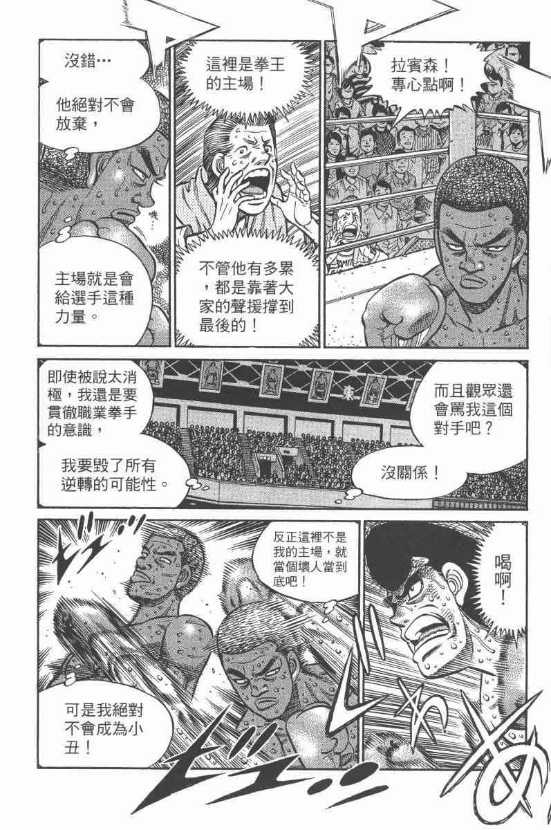 第一神拳 - 第97卷 - 第140张图