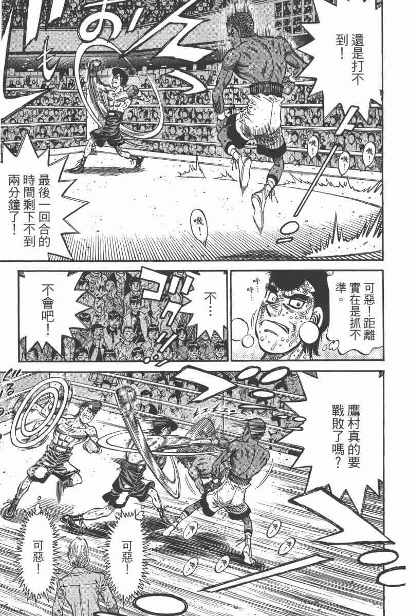 第一神拳 - 第97卷 - 第143张图