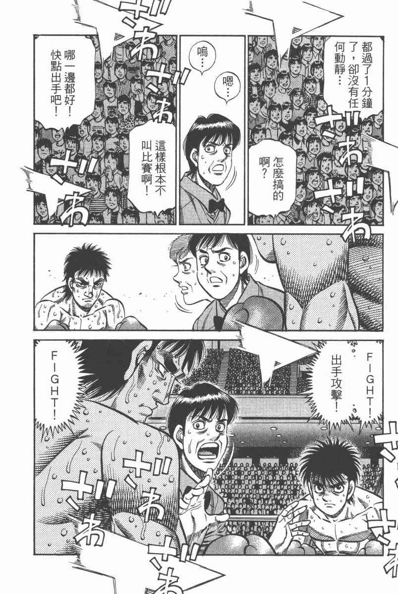 第一神拳 - 第97卷 - 第14张图