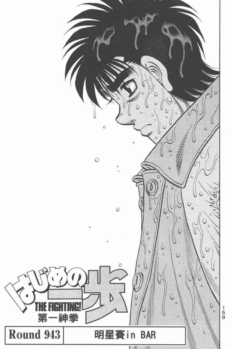 第一神拳 - 第97卷 - 第153张图