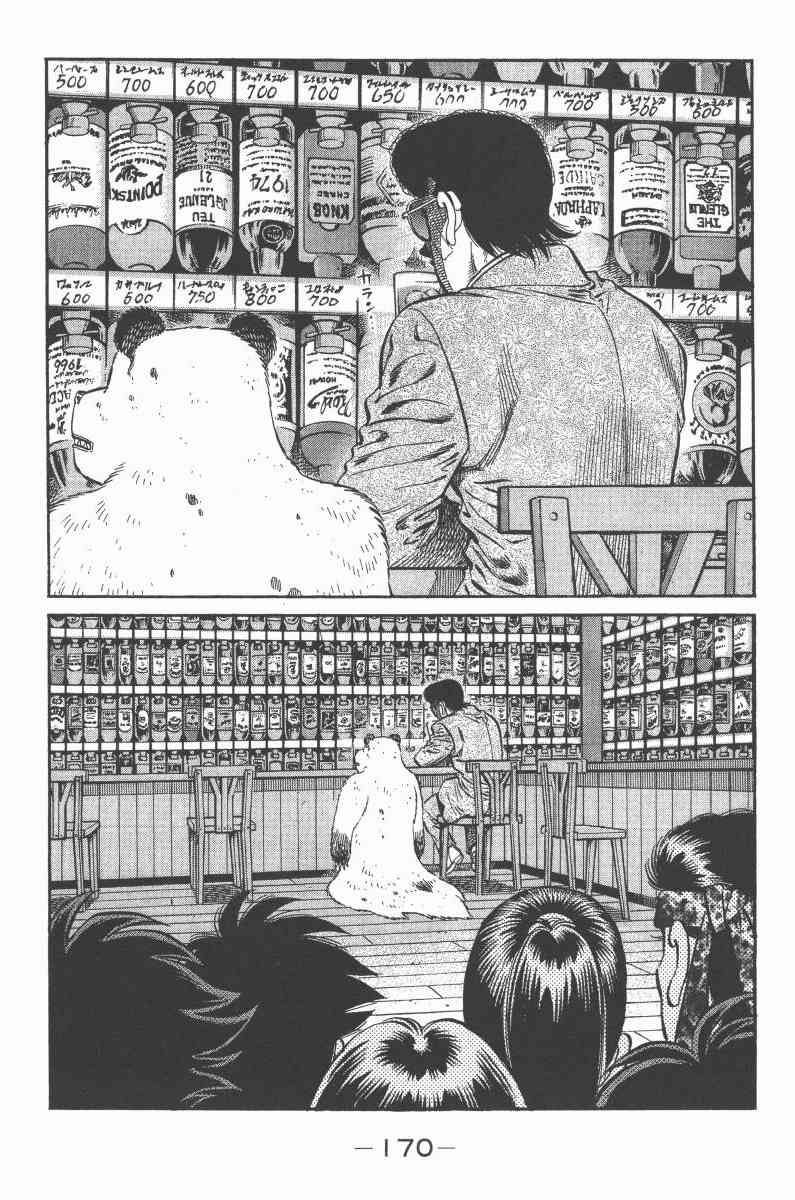 第一神拳 - 第97卷 - 第164张图