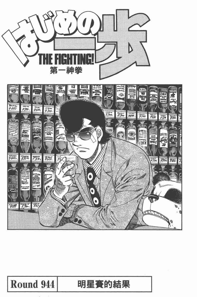 第一神拳 - 第97卷 - 第167张图