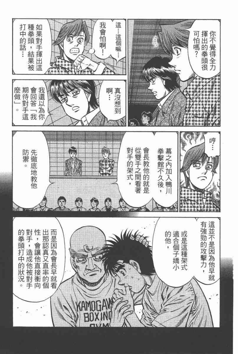 第一神拳 - 第97卷 - 第24张图