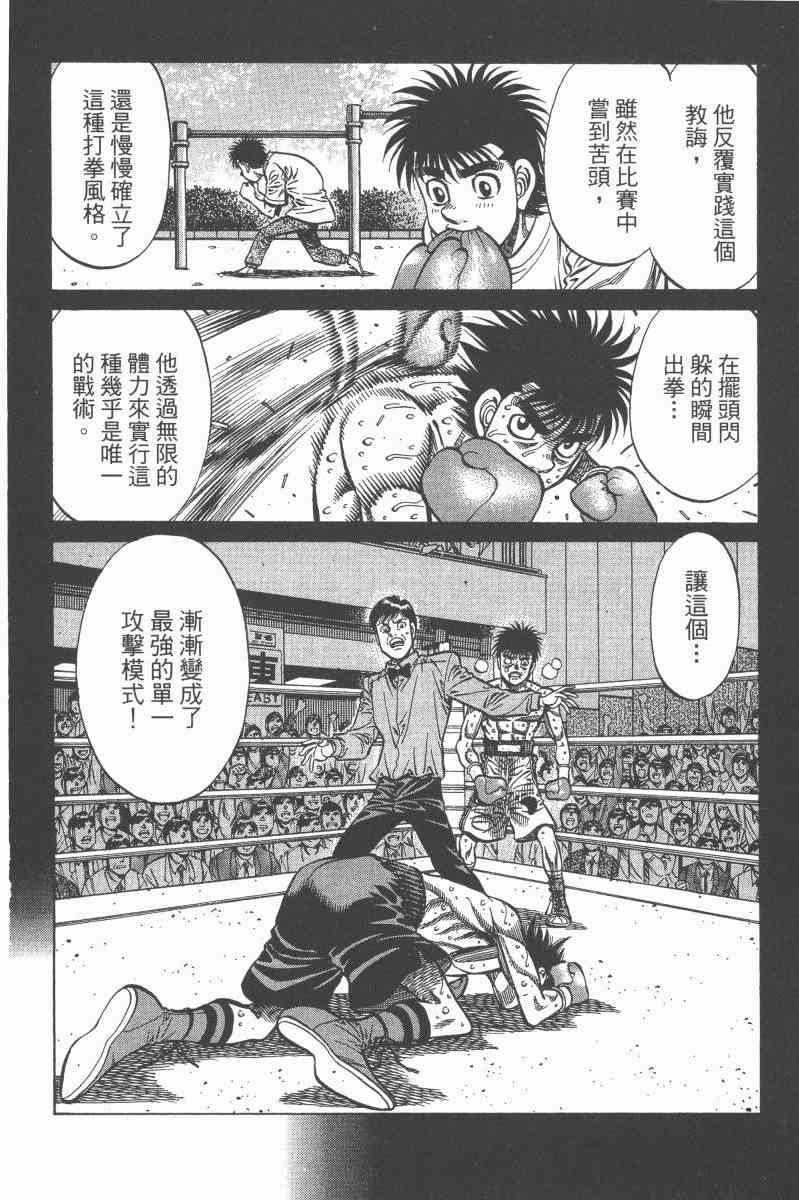第一神拳 - 第97卷 - 第25张图