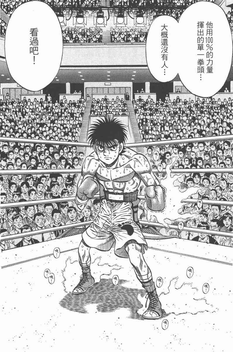 第一神拳 - 第97卷 - 第27张图