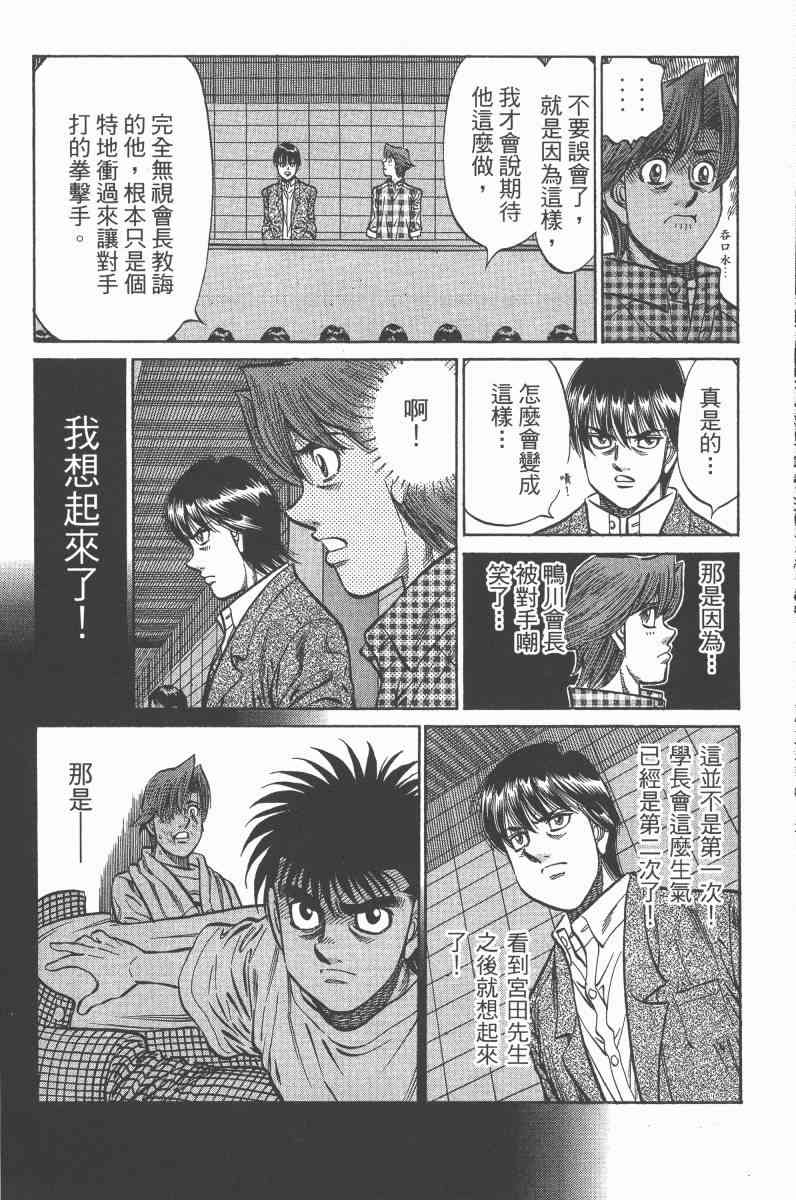 第一神拳 - 第97卷 - 第28张图