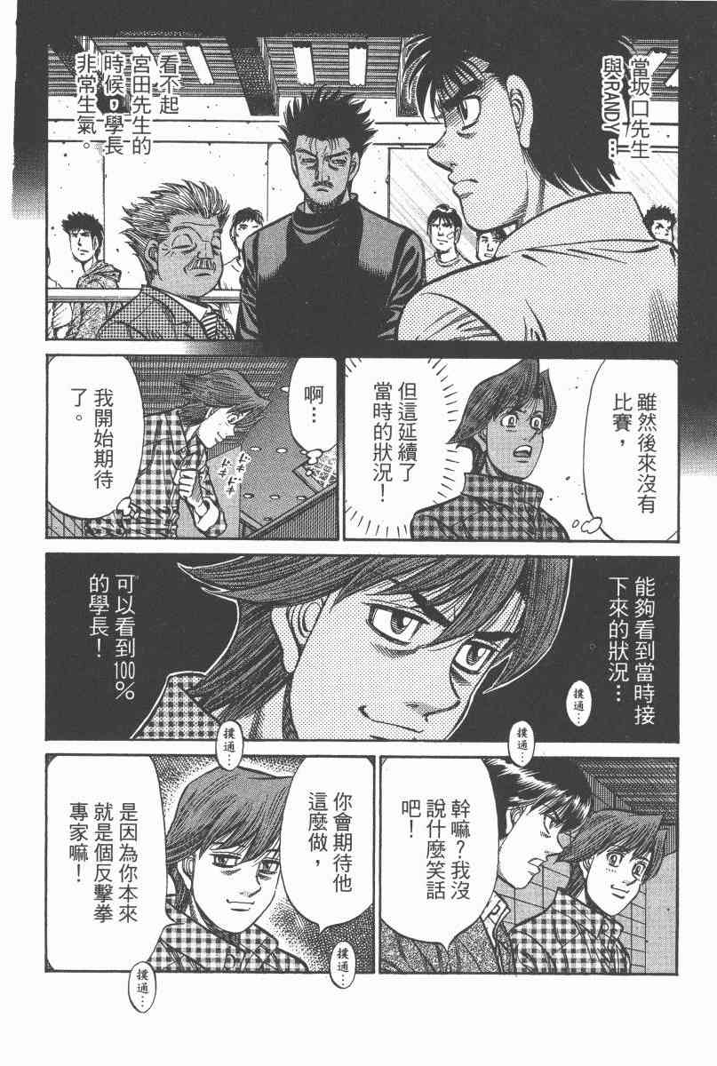 第一神拳 - 第97卷 - 第29张图