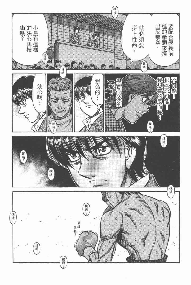 第一神拳 - 第97卷 - 第30张图