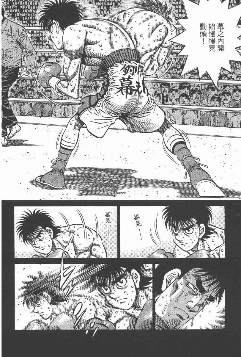 第一神拳 - 第97卷 - 第39张图