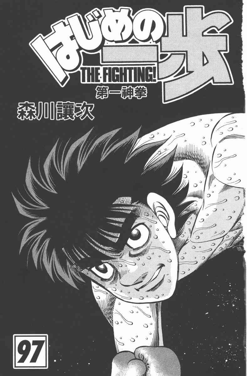 第一神拳 - 第97卷 - 第3张图