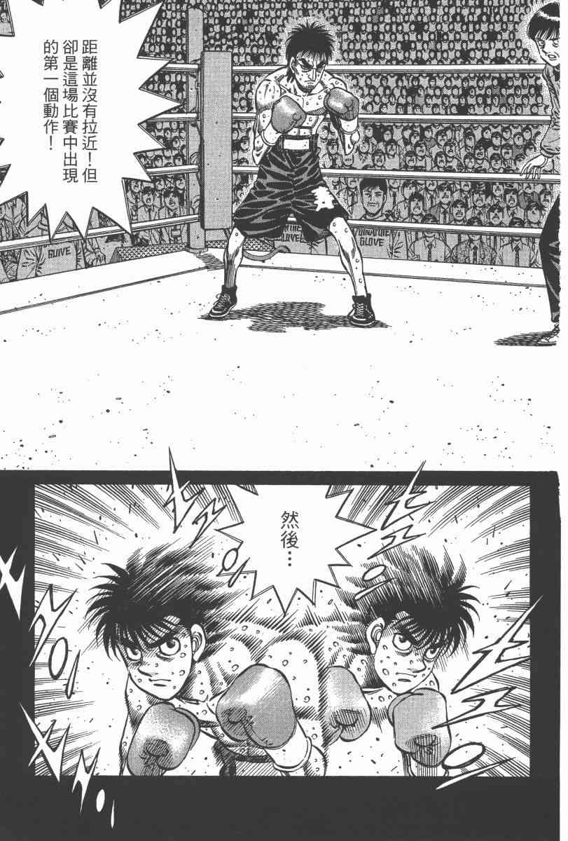 第一神拳 - 第97卷 - 第40张图