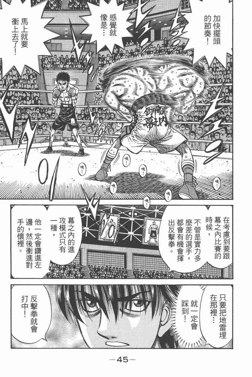 第一神拳 - 第97卷 - 第44张图