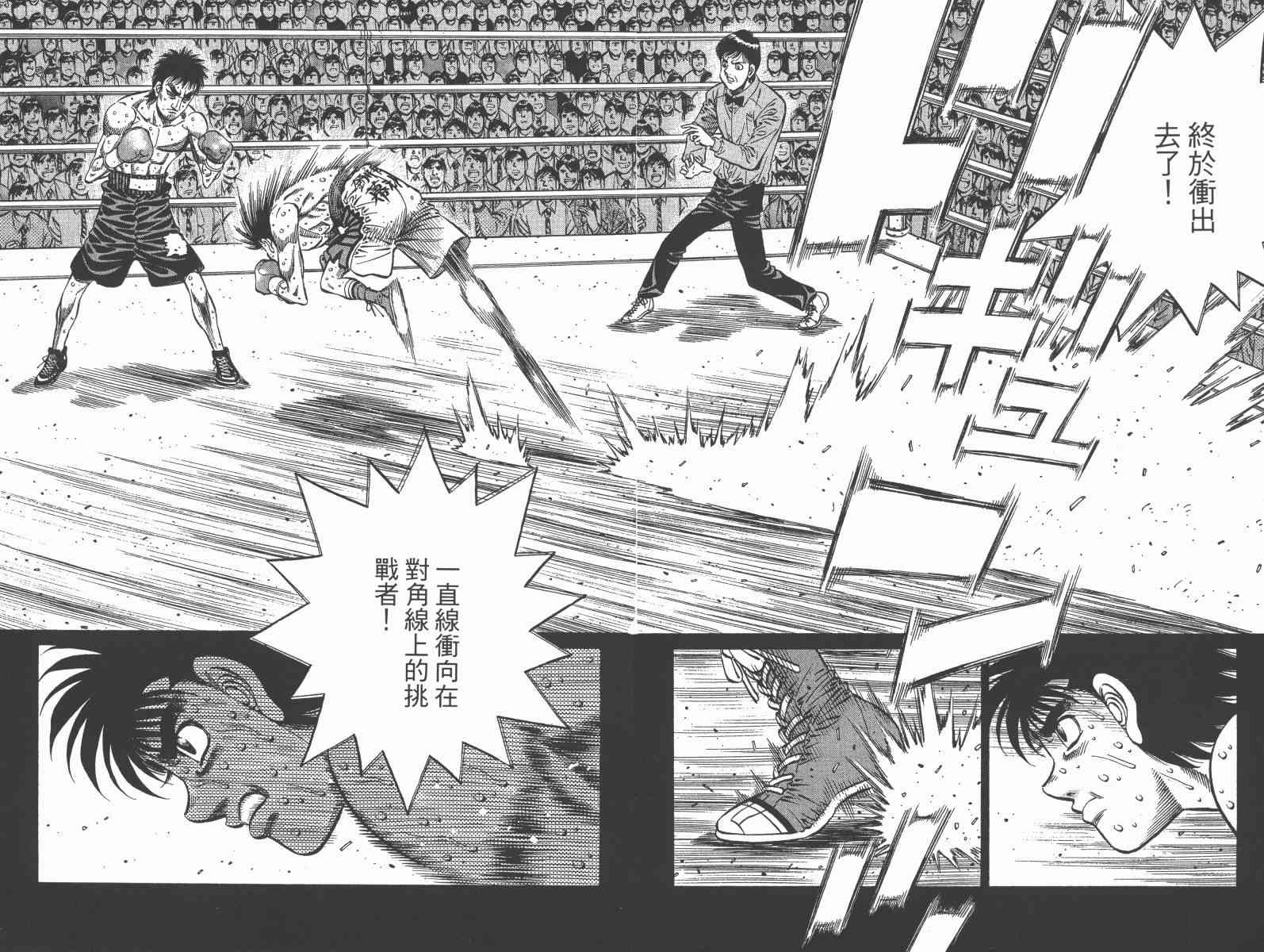 第一神拳 - 第97卷 - 第50张图