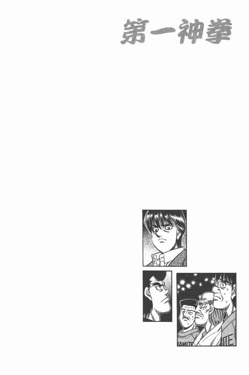 第一神拳 - 第97卷 - 第51张图