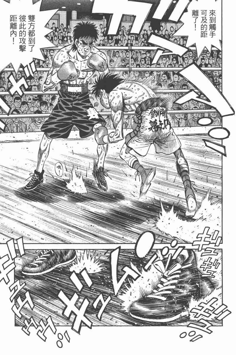 第一神拳 - 第97卷 - 第54张图