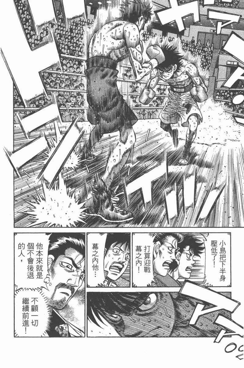 第一神拳 - 第97卷 - 第55张图