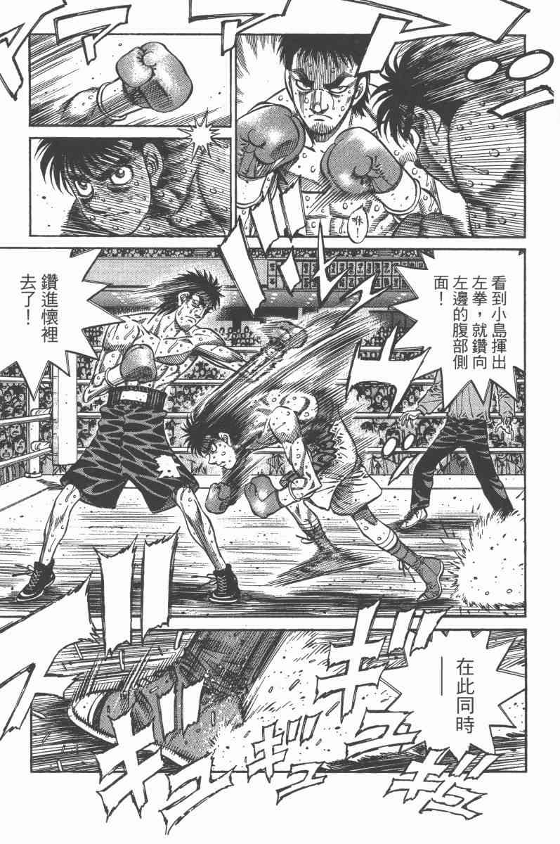 第一神拳 - 第97卷 - 第56张图