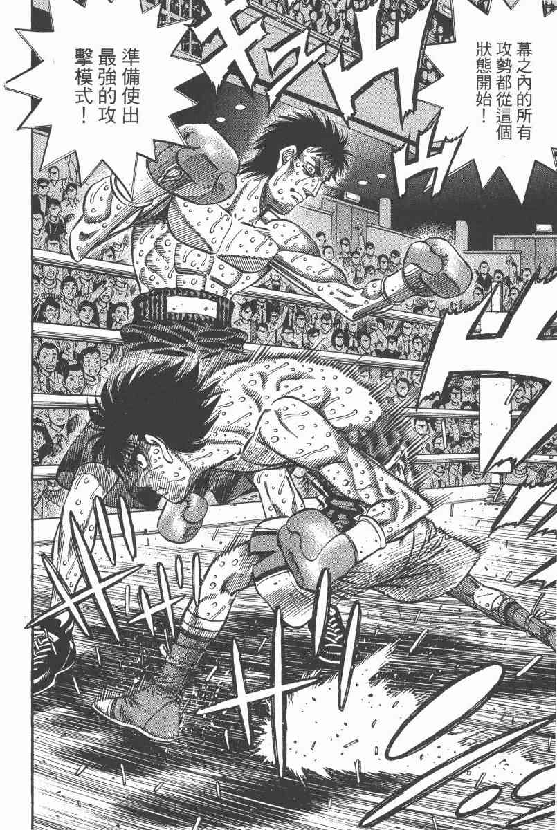 第一神拳 - 第97卷 - 第57张图