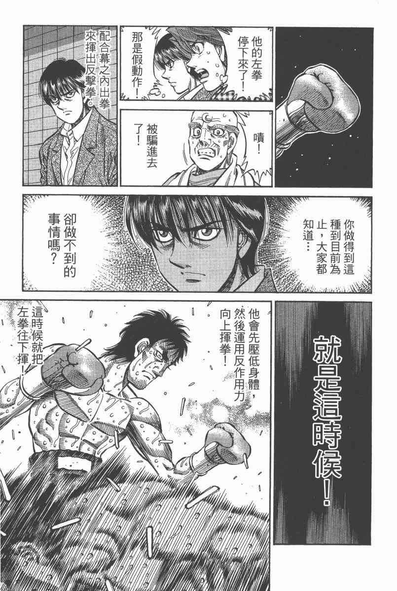 第一神拳 - 第97卷 - 第58张图