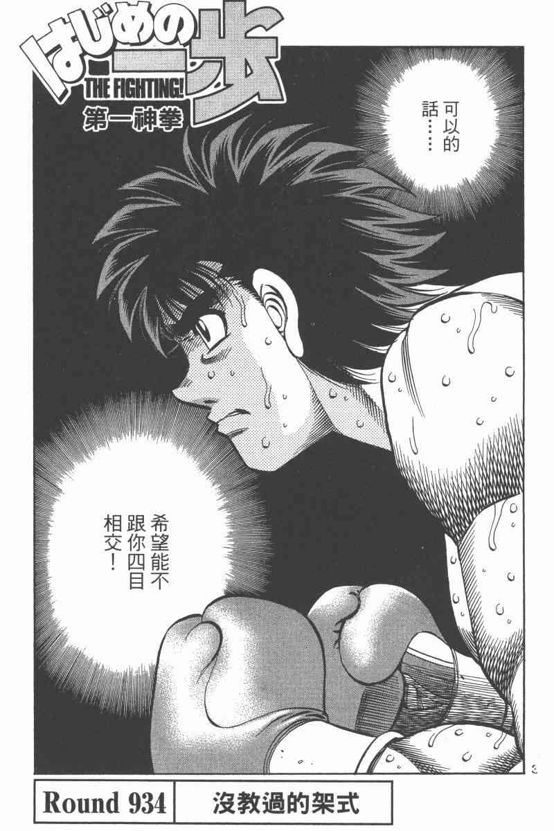 第一神拳 - 第97卷 - 第5张图