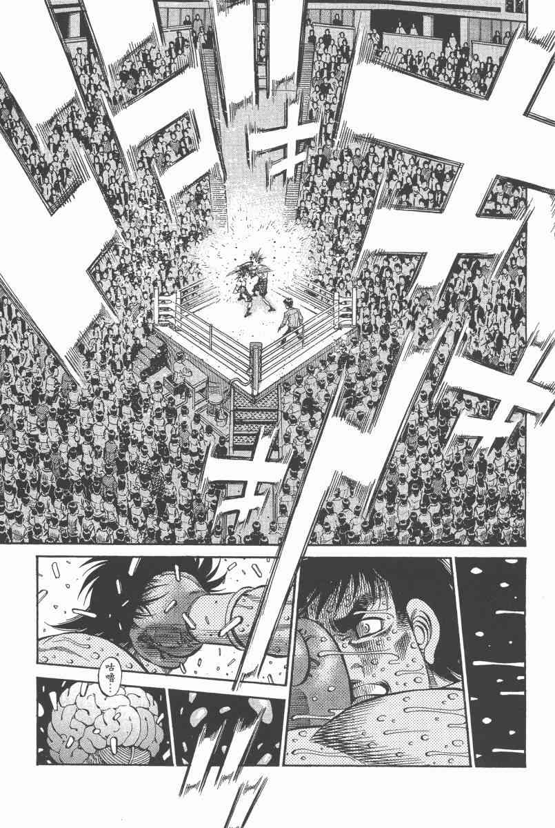 第一神拳 - 第97卷 - 第66张图