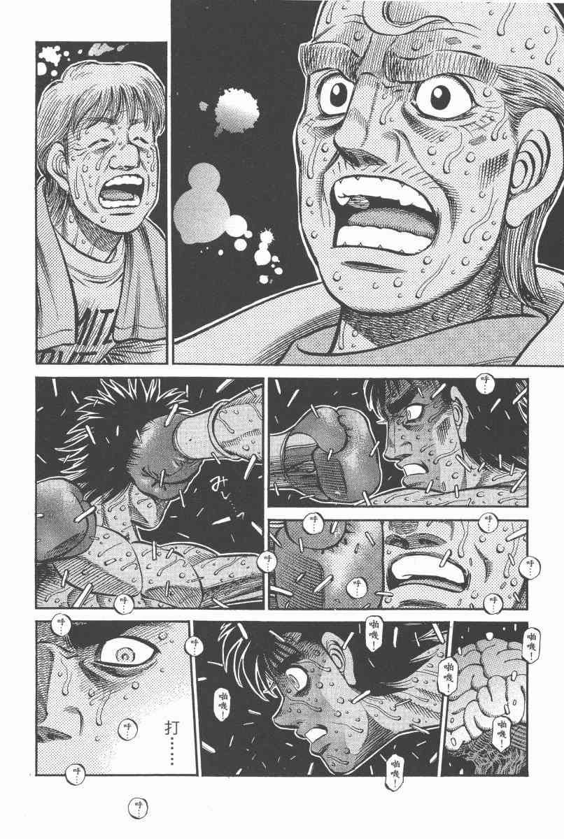 第一神拳 - 第97卷 - 第69张图