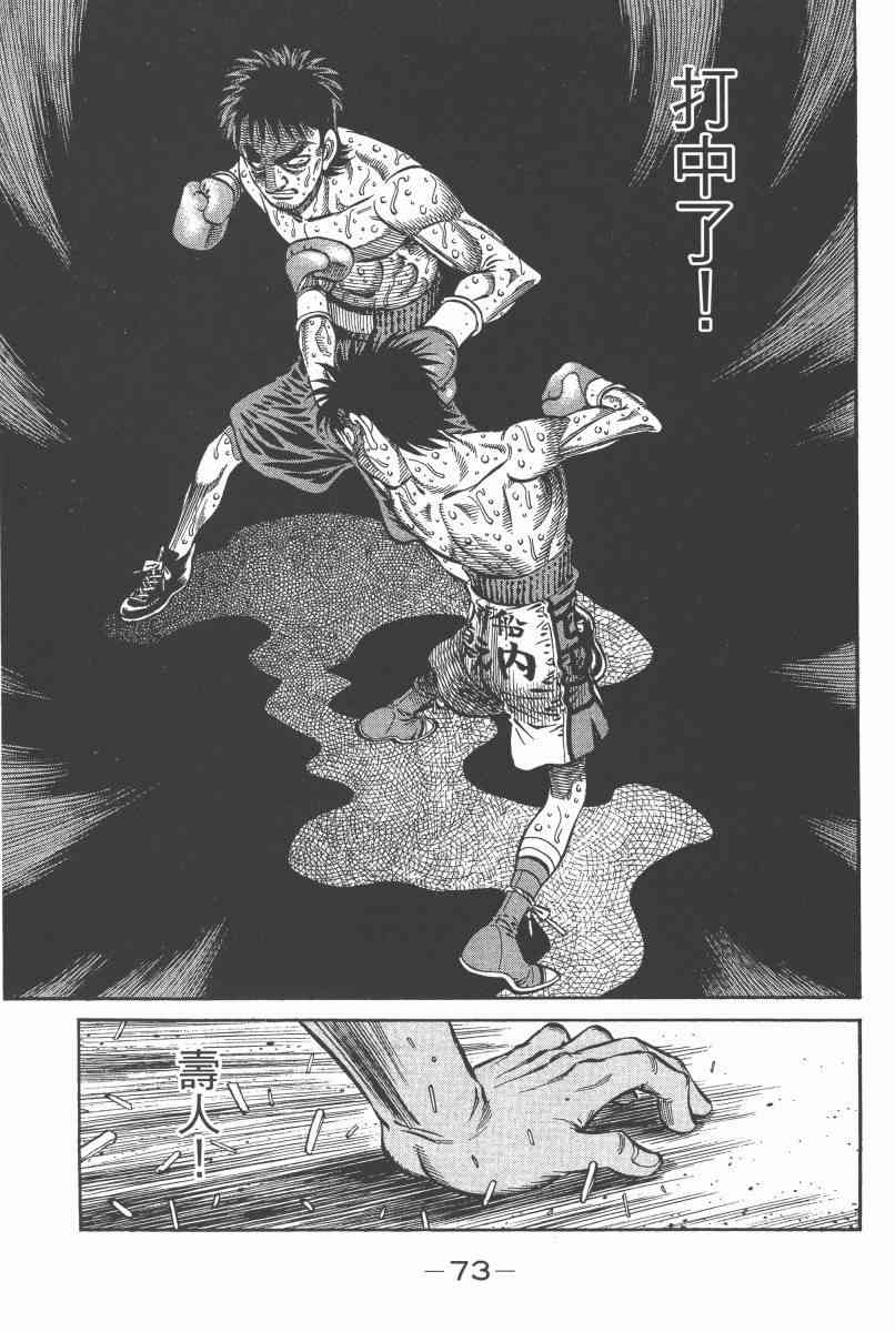 第一神拳 - 第97卷 - 第70张图