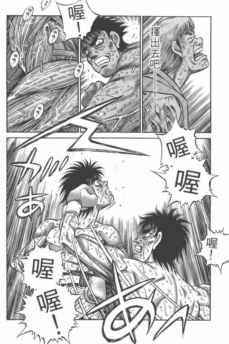 第一神拳 - 第97卷 - 第71张图