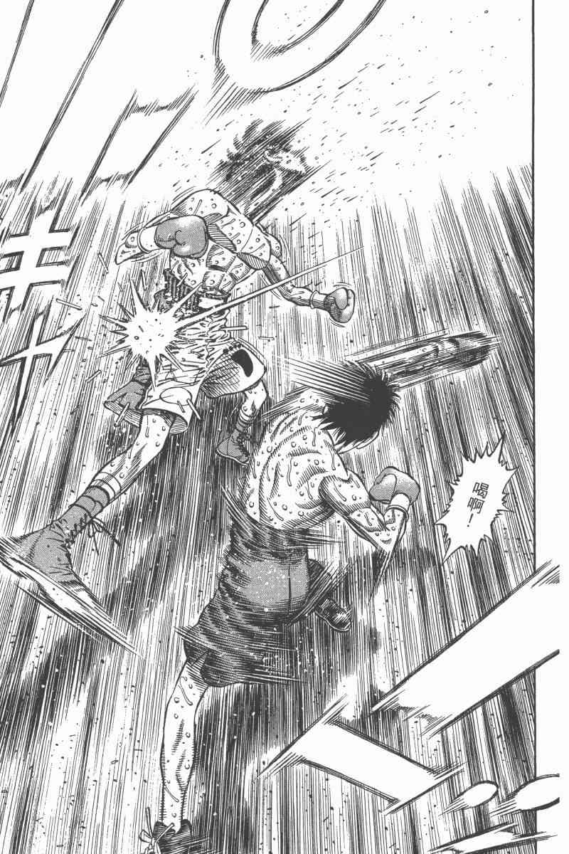 第一神拳 - 第97卷 - 第72张图