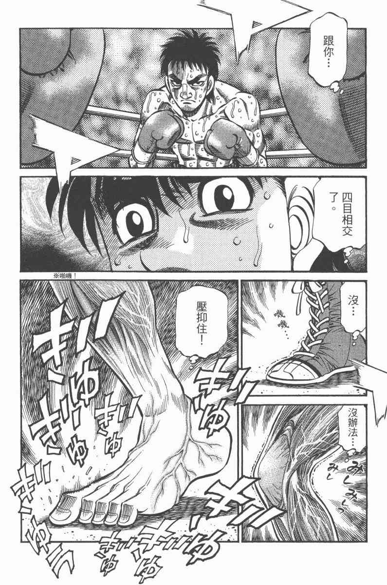 第一神拳 - 第97卷 - 第7张图