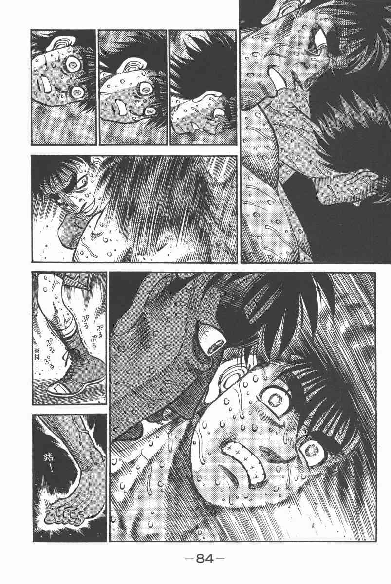 第一神拳 - 第97卷 - 第80张图