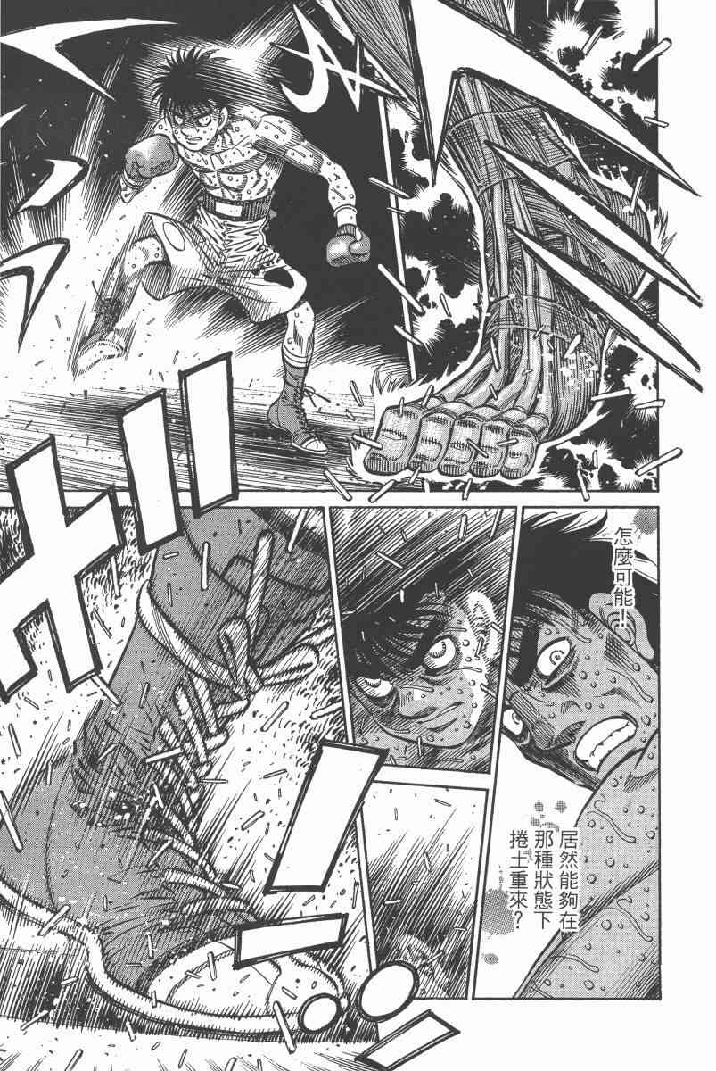 第一神拳 - 第97卷 - 第81张图