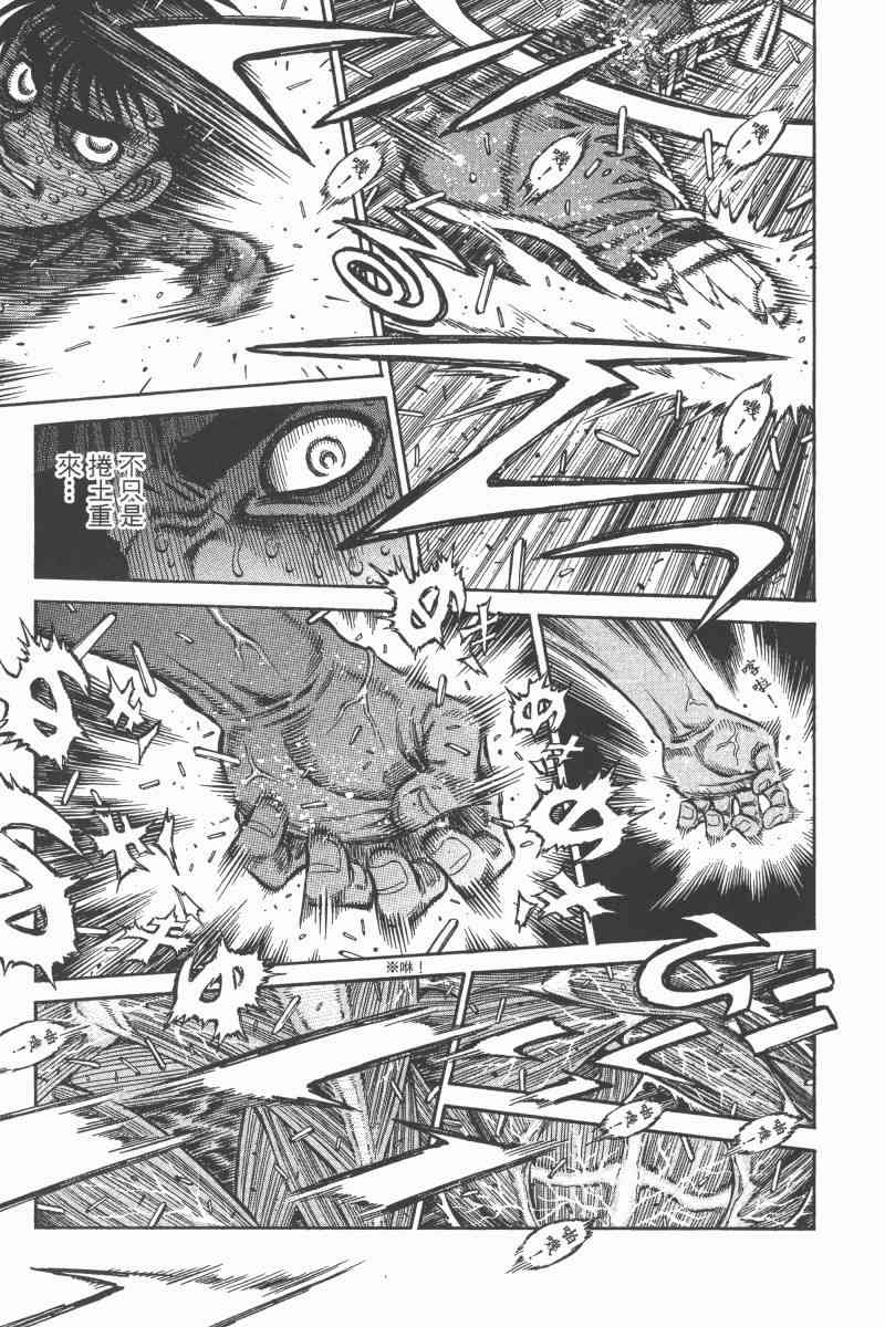 第一神拳 - 第97卷 - 第83张图