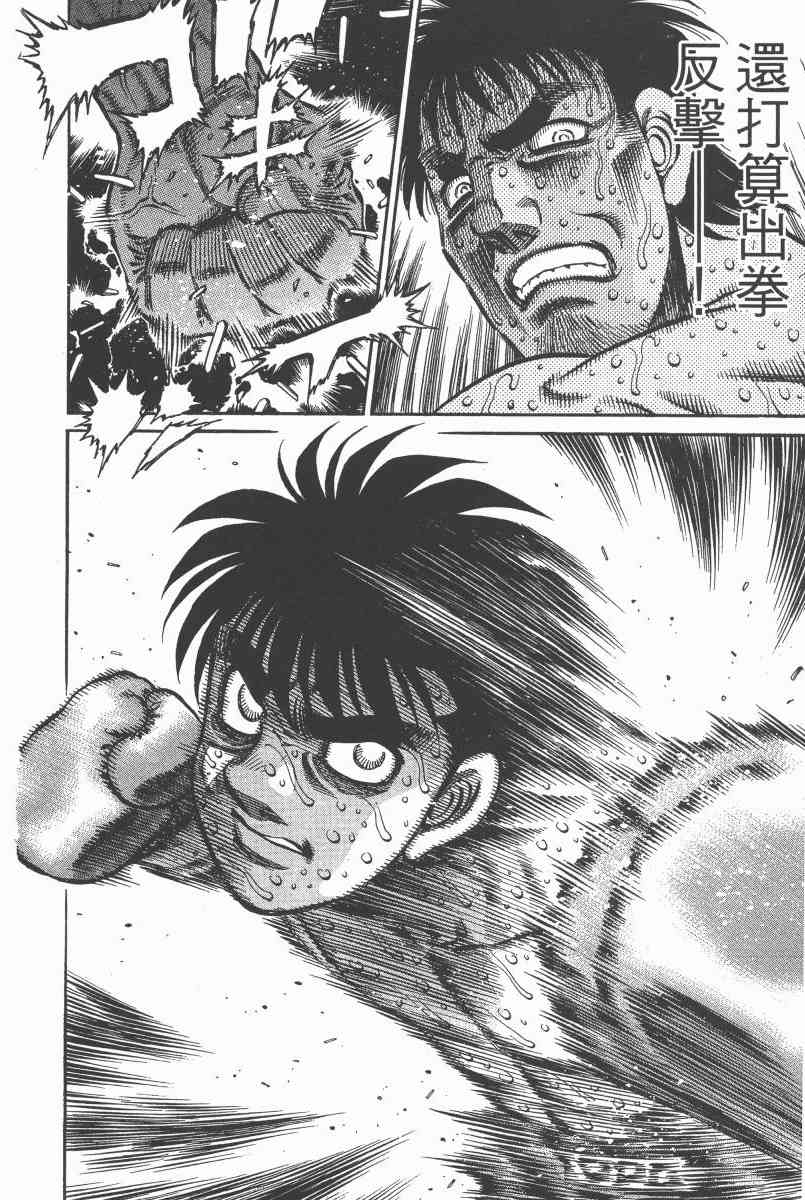 第一神拳 - 第97卷 - 第84张图