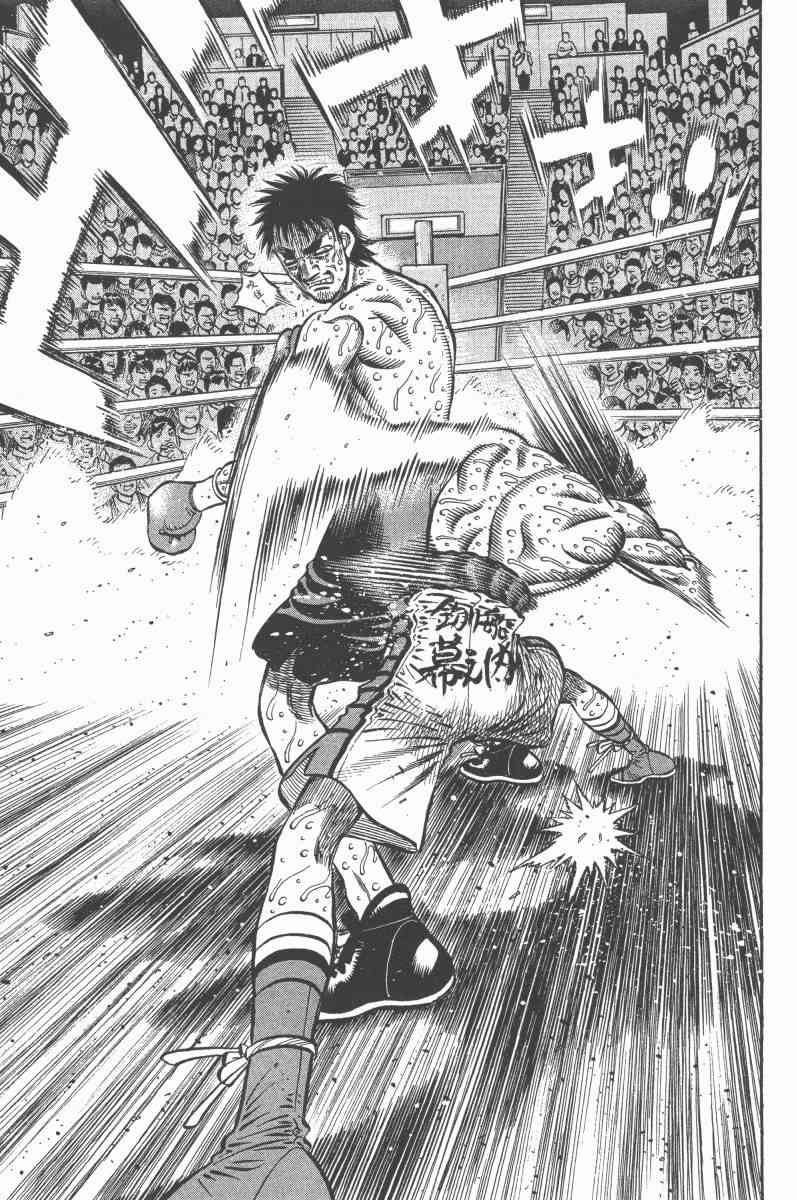第一神拳 - 第97卷 - 第87张图