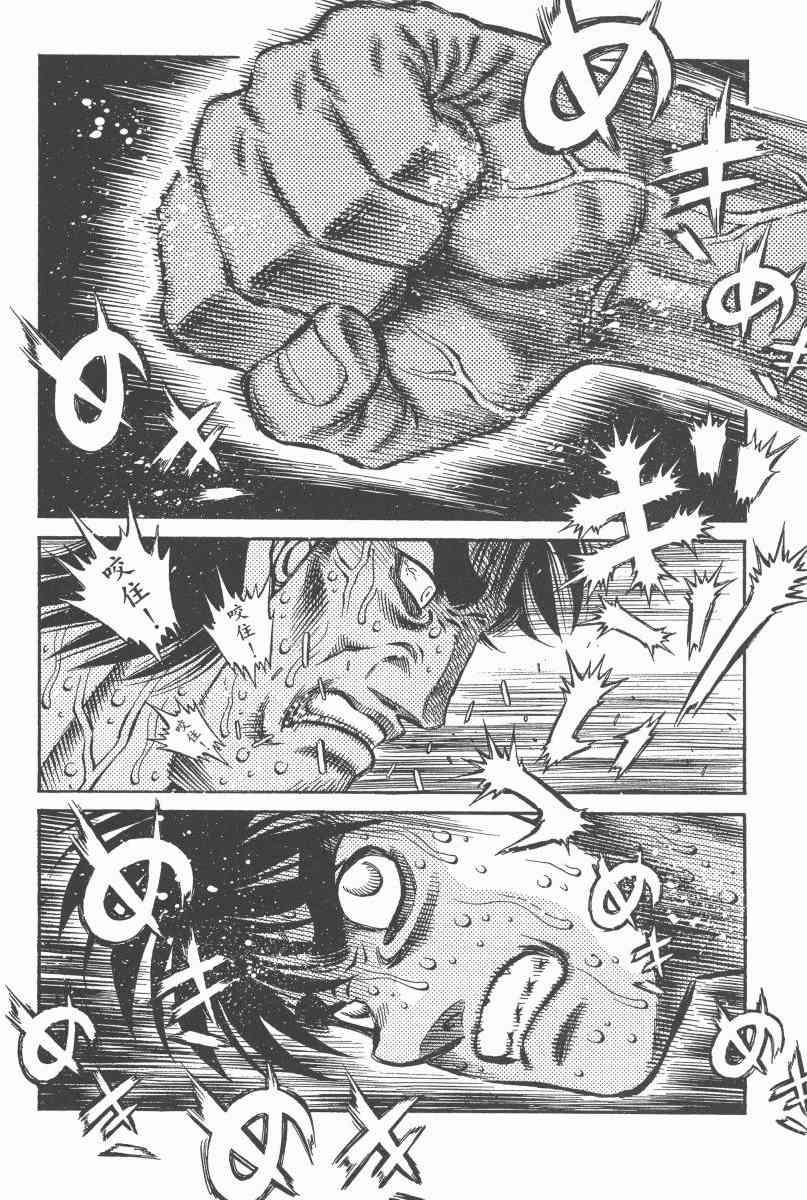 第一神拳 - 第97卷 - 第88张图