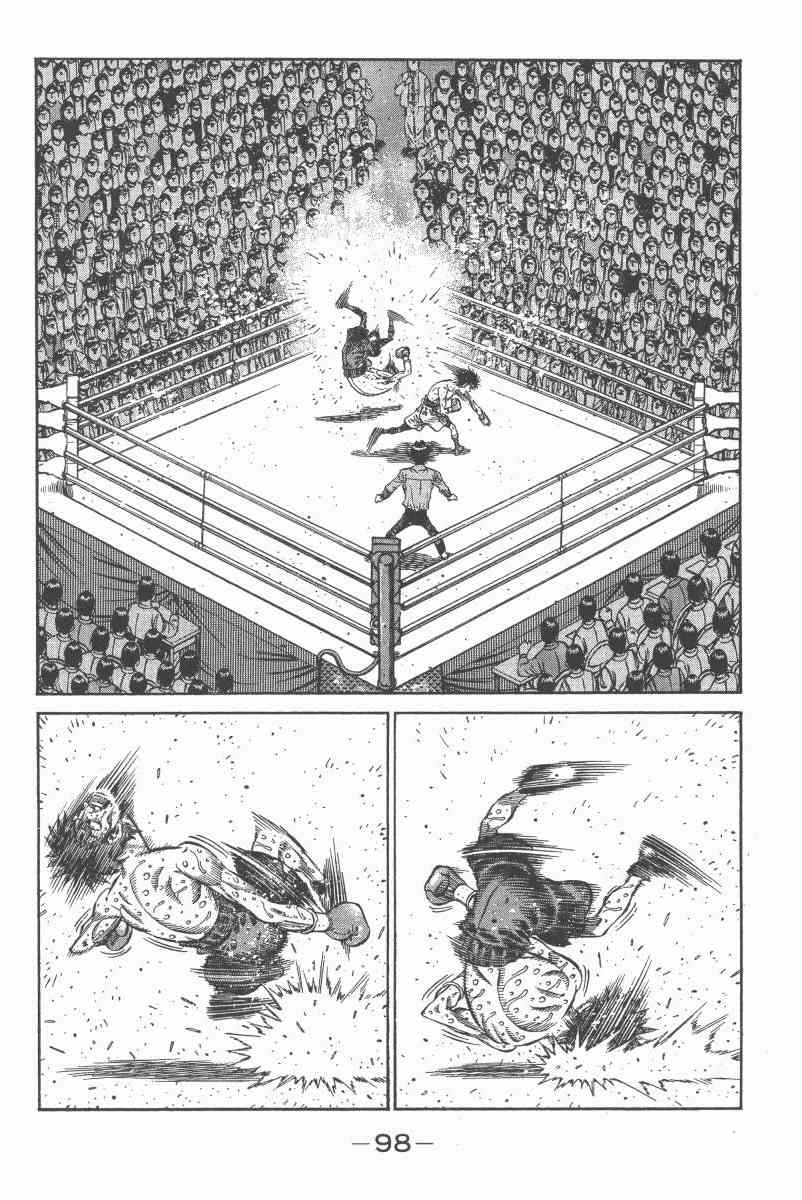 第一神拳 - 第97卷 - 第94张图