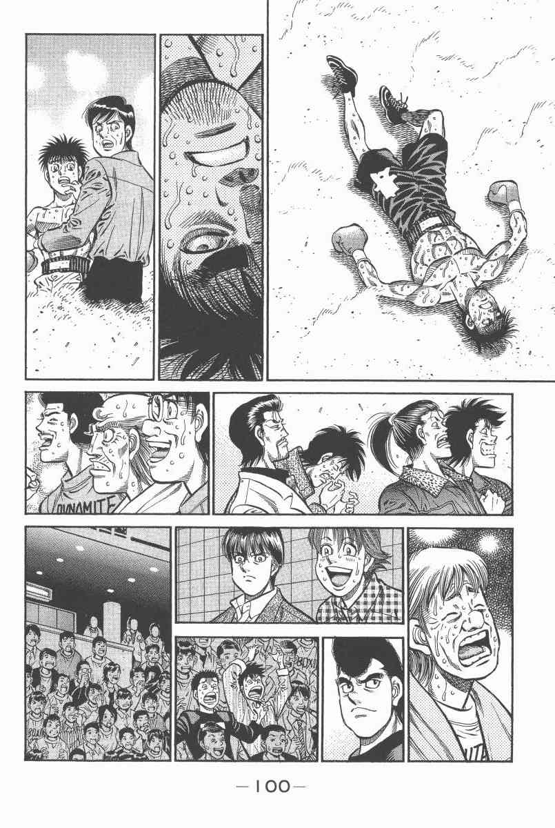 第一神拳 - 第97卷 - 第96张图
