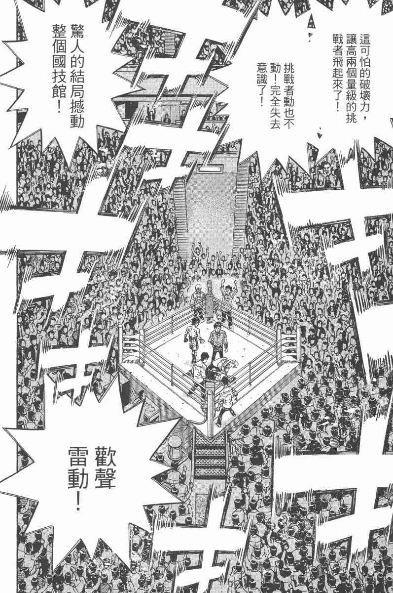 第一神拳 - 第97卷 - 第99张图