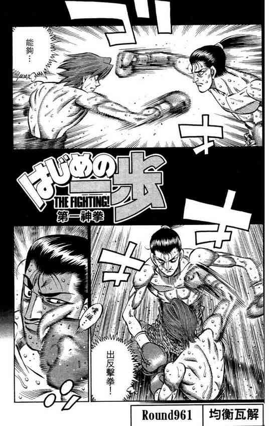 第一神拳 - 第99卷 - 第105张图