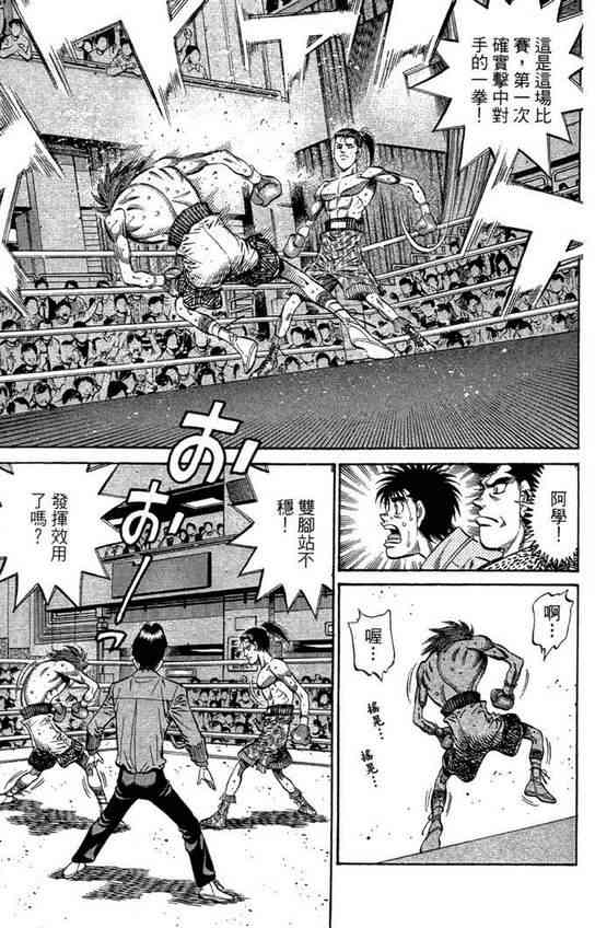 第一神拳 - 第99卷 - 第107张图