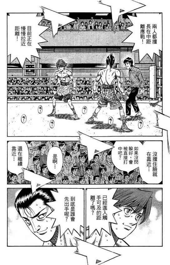 第一神拳 - 第99卷 - 第10张图